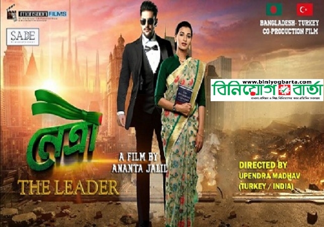 Biniyougbarta | বিনিয়োগবার্তা: ব্যবসা-বাণিজ্য, শিল্প-বিনিয়োগের খবর প্রতিদিন সবসময়