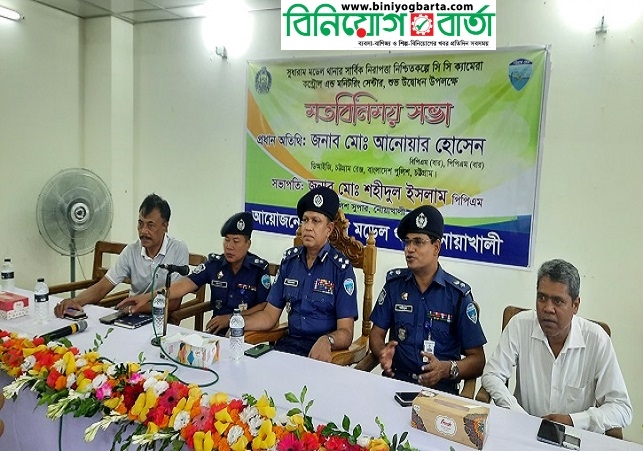 Biniyougbarta | বিনিয়োগবার্তা: ব্যবসা-বাণিজ্য, শিল্প-বিনিয়োগের খবর প্রতিদিন সবসময়