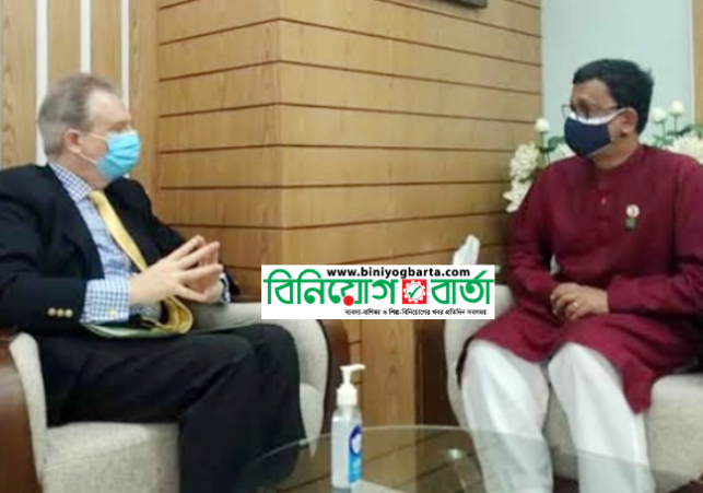 Biniyougbarta | বিনিয়োগবার্তা: ব্যবসা-বাণিজ্য, শিল্প-বিনিয়োগের খবর প্রতিদিন সবসময়