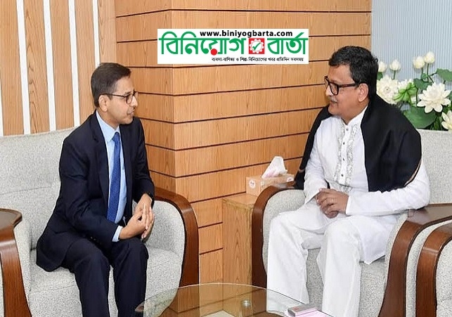 Biniyougbarta | বিনিয়োগবার্তা: ব্যবসা-বাণিজ্য, শিল্প-বিনিয়োগের খবর প্রতিদিন সবসময়