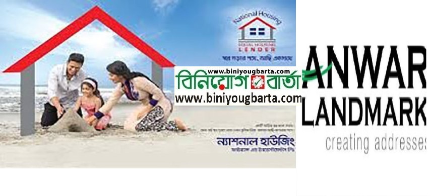 Biniyougbarta | বিনিয়োগবার্তা: ব্যবসা-বাণিজ্য, শিল্প-বিনিয়োগের খবর প্রতিদিন সবসময়