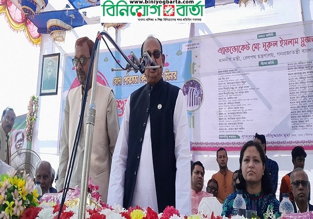 Biniyougbarta | বিনিয়োগবার্তা: ব্যবসা-বাণিজ্য, শিল্প-বিনিয়োগের খবর প্রতিদিন সবসময়