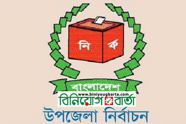 Biniyougbarta | বিনিয়োগবার্তা: ব্যবসা-বাণিজ্য, শিল্প-বিনিয়োগের খবর প্রতিদিন সবসময়