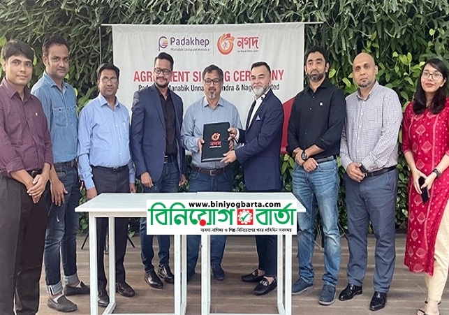 Biniyougbarta | বিনিয়োগবার্তা: ব্যবসা-বাণিজ্য, শিল্প-বিনিয়োগের খবর প্রতিদিন সবসময়