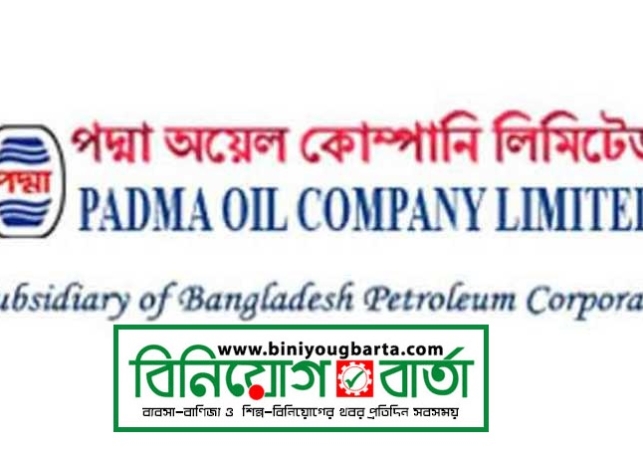 Biniyougbarta | বিনিয়োগবার্তা: ব্যবসা-বাণিজ্য, শিল্প-বিনিয়োগের খবর প্রতিদিন সবসময়