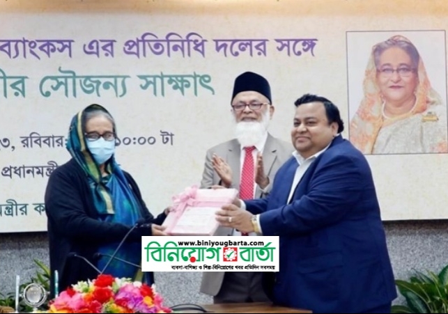 Biniyougbarta | বিনিয়োগবার্তা: ব্যবসা-বাণিজ্য, শিল্প-বিনিয়োগের খবর প্রতিদিন সবসময়
