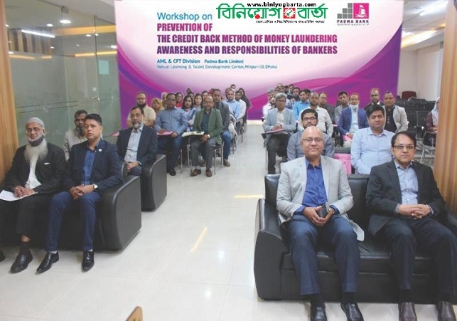 Biniyougbarta | বিনিয়োগবার্তা: ব্যবসা-বাণিজ্য, শিল্প-বিনিয়োগের খবর প্রতিদিন সবসময়