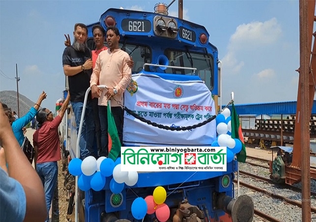 Biniyougbarta | বিনিয়োগবার্তা: ব্যবসা-বাণিজ্য, শিল্প-বিনিয়োগের খবর প্রতিদিন সবসময়