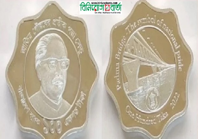 Biniyougbarta | বিনিয়োগবার্তা: ব্যবসা-বাণিজ্য, শিল্প-বিনিয়োগের খবর প্রতিদিন সবসময়