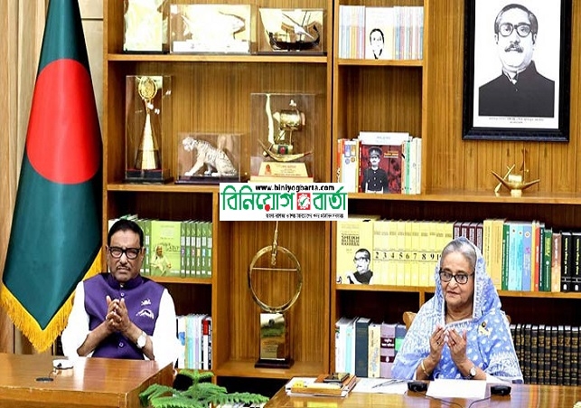 Biniyougbarta | বিনিয়োগবার্তা: ব্যবসা-বাণিজ্য, শিল্প-বিনিয়োগের খবর প্রতিদিন সবসময়