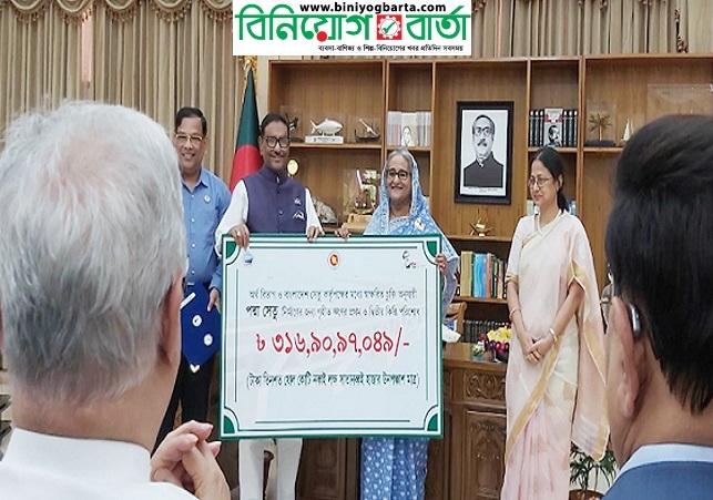 Biniyougbarta | বিনিয়োগবার্তা: ব্যবসা-বাণিজ্য, শিল্প-বিনিয়োগের খবর প্রতিদিন সবসময়