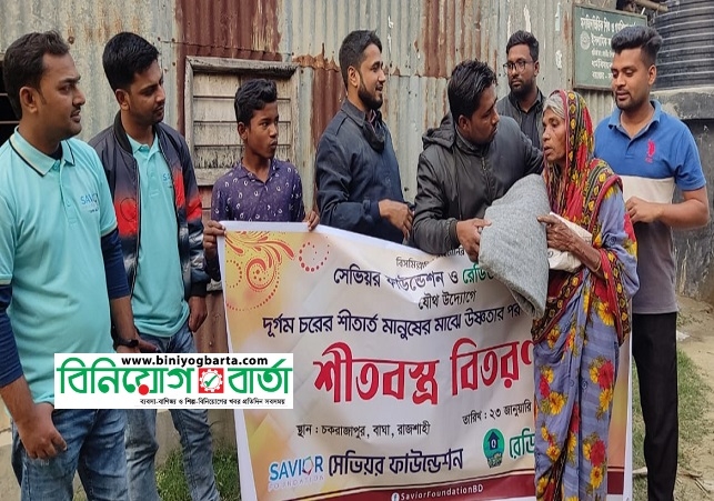 Biniyougbarta | বিনিয়োগবার্তা: ব্যবসা-বাণিজ্য, শিল্প-বিনিয়োগের খবর প্রতিদিন সবসময়