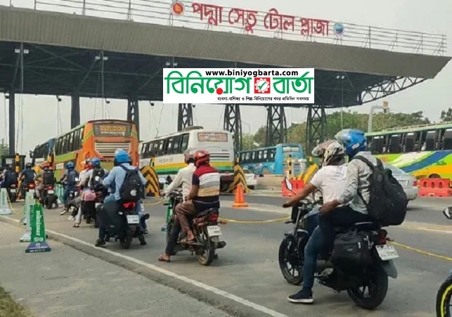 Biniyougbarta | বিনিয়োগবার্তা: ব্যবসা-বাণিজ্য, শিল্প-বিনিয়োগের খবর প্রতিদিন সবসময়