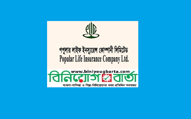 Biniyougbarta | বিনিয়োগবার্তা: ব্যবসা-বাণিজ্য, শিল্প-বিনিয়োগের খবর প্রতিদিন সবসময়