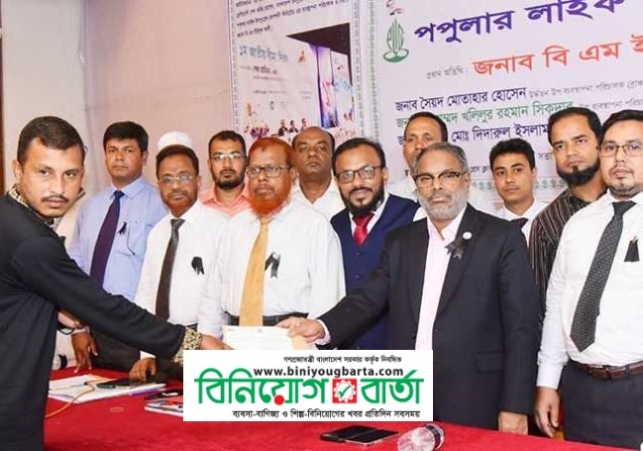 Biniyougbarta | বিনিয়োগবার্তা: ব্যবসা-বাণিজ্য, শিল্প-বিনিয়োগের খবর প্রতিদিন সবসময়