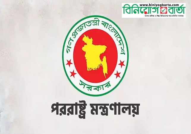 Biniyougbarta | বিনিয়োগবার্তা: ব্যবসা-বাণিজ্য, শিল্প-বিনিয়োগের খবর প্রতিদিন সবসময়