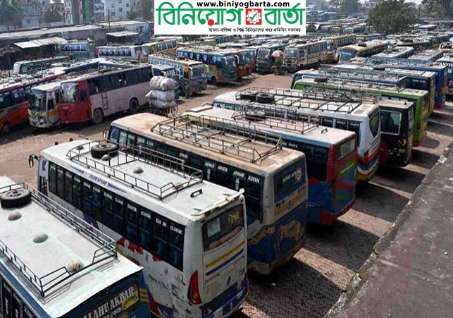 Biniyougbarta | বিনিয়োগবার্তা: ব্যবসা-বাণিজ্য, শিল্প-বিনিয়োগের খবর প্রতিদিন সবসময়
