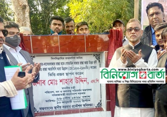 Biniyougbarta | বিনিয়োগবার্তা: ব্যবসা-বাণিজ্য, শিল্প-বিনিয়োগের খবর প্রতিদিন সবসময়