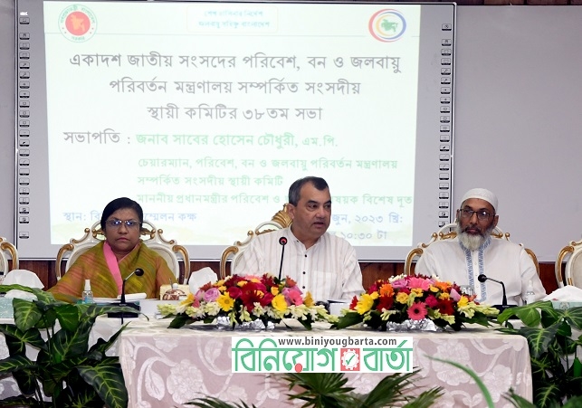 Biniyougbarta | বিনিয়োগবার্তা: ব্যবসা-বাণিজ্য, শিল্প-বিনিয়োগের খবর প্রতিদিন সবসময়
