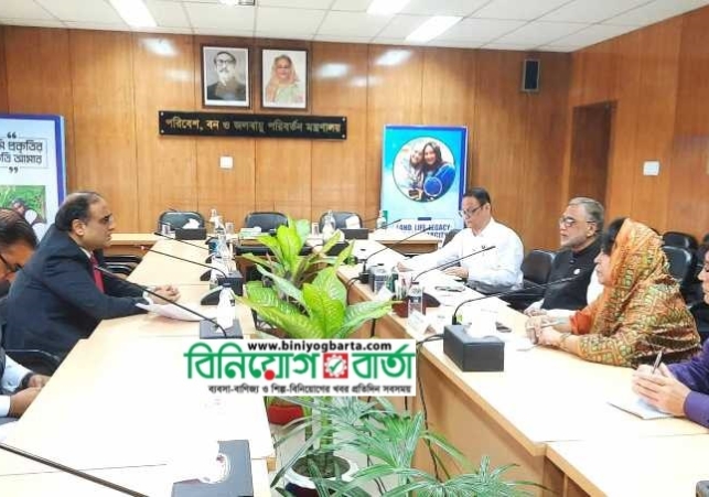 Biniyougbarta | বিনিয়োগবার্তা: ব্যবসা-বাণিজ্য, শিল্প-বিনিয়োগের খবর প্রতিদিন সবসময়