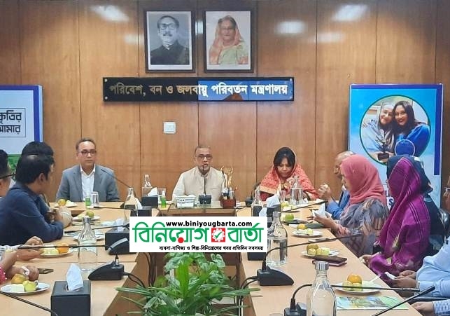 Biniyougbarta | বিনিয়োগবার্তা: ব্যবসা-বাণিজ্য, শিল্প-বিনিয়োগের খবর প্রতিদিন সবসময়