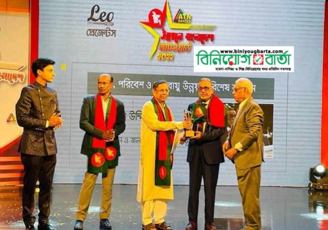 Biniyougbarta | বিনিয়োগবার্তা: ব্যবসা-বাণিজ্য, শিল্প-বিনিয়োগের খবর প্রতিদিন সবসময়