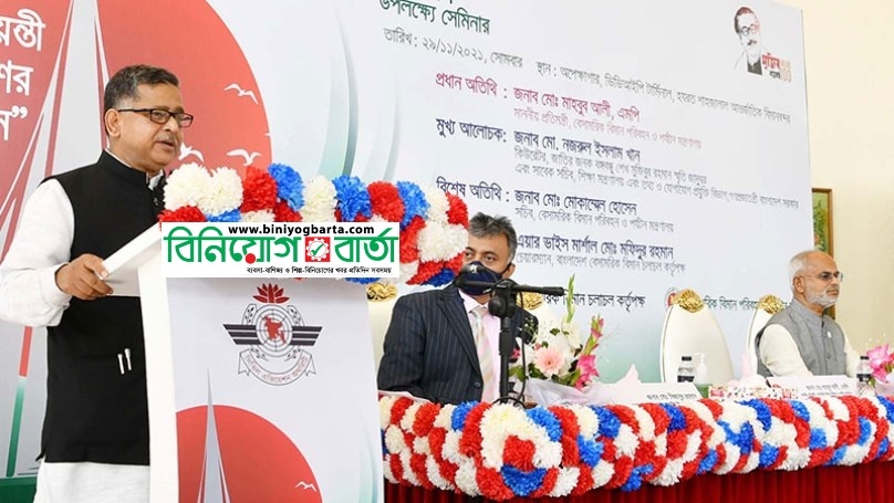 Biniyougbarta | বিনিয়োগবার্তা: ব্যবসা-বাণিজ্য, শিল্প-বিনিয়োগের খবর প্রতিদিন সবসময়