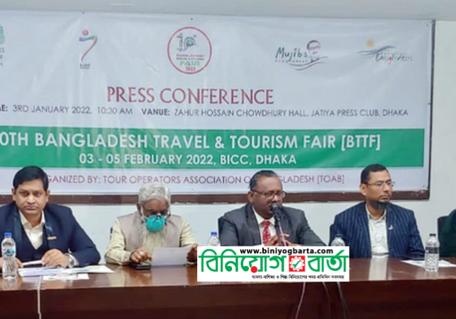 Biniyougbarta | বিনিয়োগবার্তা: ব্যবসা-বাণিজ্য, শিল্প-বিনিয়োগের খবর প্রতিদিন সবসময়