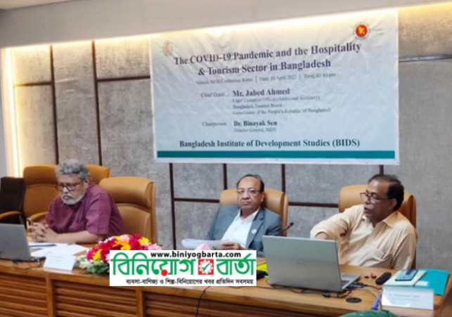 Biniyougbarta | বিনিয়োগবার্তা: ব্যবসা-বাণিজ্য, শিল্প-বিনিয়োগের খবর প্রতিদিন সবসময়