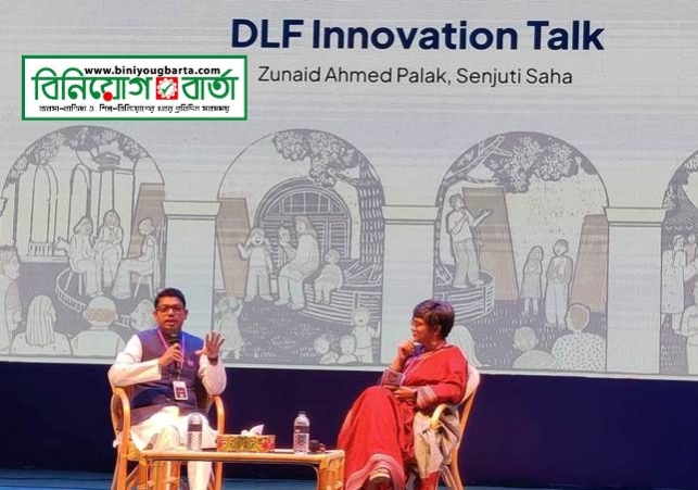 Biniyougbarta | বিনিয়োগবার্তা: ব্যবসা-বাণিজ্য, শিল্প-বিনিয়োগের খবর প্রতিদিন সবসময়