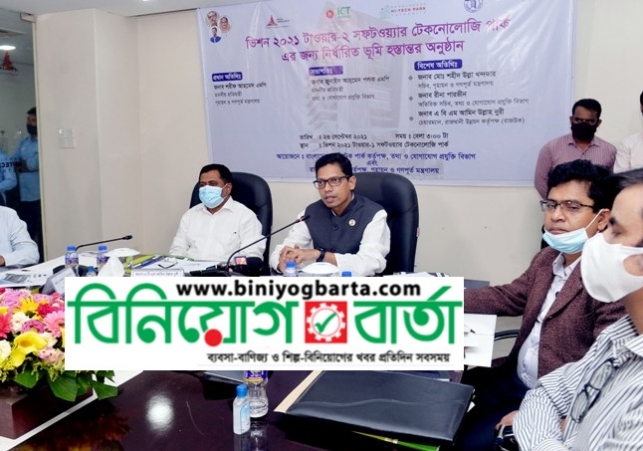 Biniyougbarta | বিনিয়োগবার্তা: ব্যবসা-বাণিজ্য, শিল্প-বিনিয়োগের খবর প্রতিদিন সবসময়