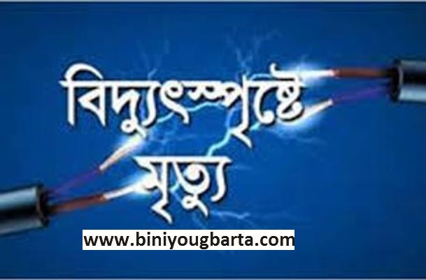 Biniyougbarta | বিনিয়োগবার্তা: ব্যবসা-বাণিজ্য, শিল্প-বিনিয়োগের খবর প্রতিদিন সবসময়