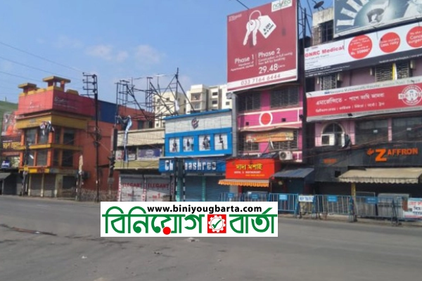 Biniyougbarta | বিনিয়োগবার্তা: ব্যবসা-বাণিজ্য, শিল্প-বিনিয়োগের খবর প্রতিদিন সবসময়