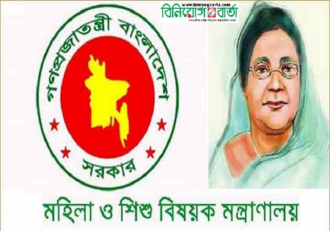 Biniyougbarta | বিনিয়োগবার্তা: ব্যবসা-বাণিজ্য, শিল্প-বিনিয়োগের খবর প্রতিদিন সবসময়