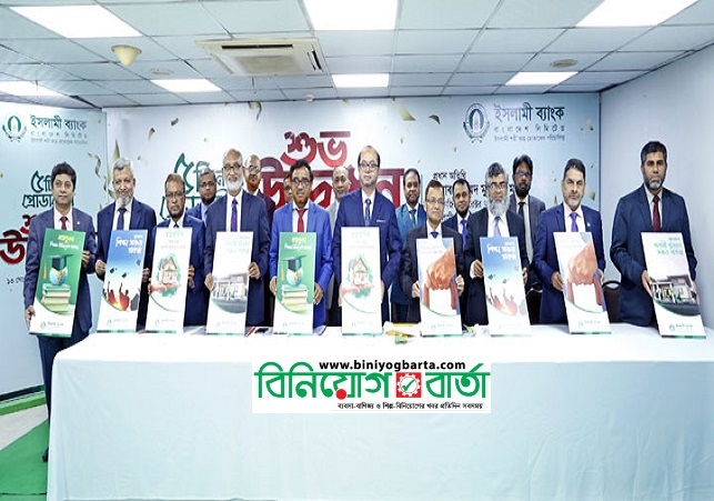 Biniyougbarta | বিনিয়োগবার্তা: ব্যবসা-বাণিজ্য, শিল্প-বিনিয়োগের খবর প্রতিদিন সবসময়