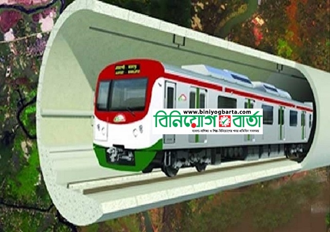Biniyougbarta | বিনিয়োগবার্তা: ব্যবসা-বাণিজ্য, শিল্প-বিনিয়োগের খবর প্রতিদিন সবসময়
