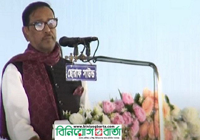 Biniyougbarta | বিনিয়োগবার্তা: ব্যবসা-বাণিজ্য, শিল্প-বিনিয়োগের খবর প্রতিদিন সবসময়