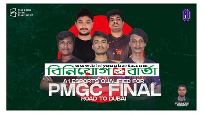Biniyougbarta | বিনিয়োগবার্তা: ব্যবসা-বাণিজ্য, শিল্প-বিনিয়োগের খবর প্রতিদিন সবসময়