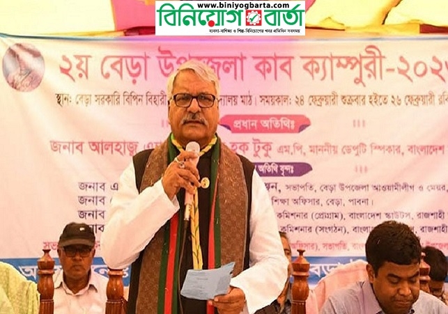 Biniyougbarta | বিনিয়োগবার্তা: ব্যবসা-বাণিজ্য, শিল্প-বিনিয়োগের খবর প্রতিদিন সবসময়