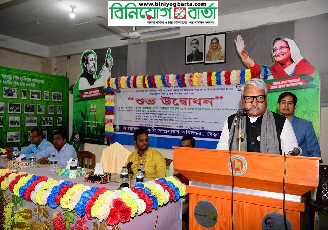 Biniyougbarta | বিনিয়োগবার্তা: ব্যবসা-বাণিজ্য, শিল্প-বিনিয়োগের খবর প্রতিদিন সবসময়