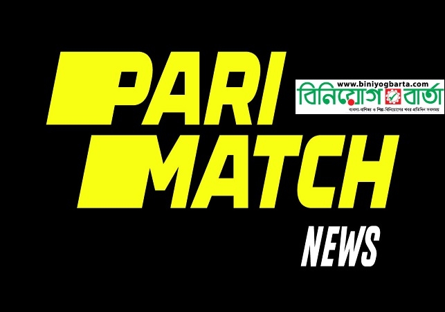 Biniyougbarta | বিনিয়োগবার্তা: ব্যবসা-বাণিজ্য, শিল্প-বিনিয়োগের খবর প্রতিদিন সবসময়