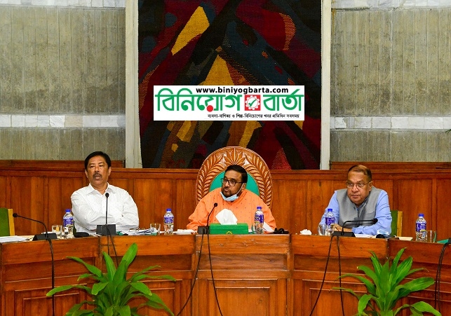 Biniyougbarta | বিনিয়োগবার্তা: ব্যবসা-বাণিজ্য, শিল্প-বিনিয়োগের খবর প্রতিদিন সবসময়
