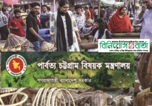 Biniyougbarta | বিনিয়োগবার্তা: ব্যবসা-বাণিজ্য, শিল্প-বিনিয়োগের খবর প্রতিদিন সবসময়