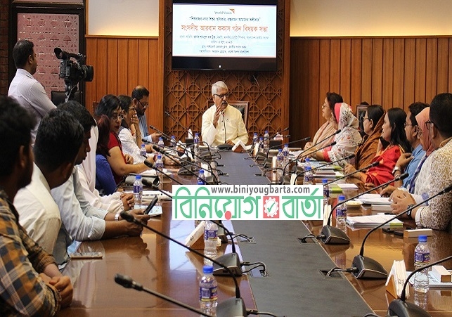 Biniyougbarta | বিনিয়োগবার্তা: ব্যবসা-বাণিজ্য, শিল্প-বিনিয়োগের খবর প্রতিদিন সবসময়