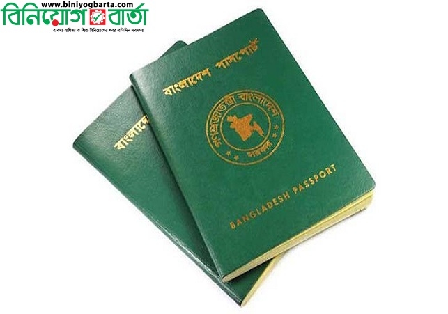 Biniyougbarta | বিনিয়োগবার্তা: ব্যবসা-বাণিজ্য, শিল্প-বিনিয়োগের খবর প্রতিদিন সবসময়