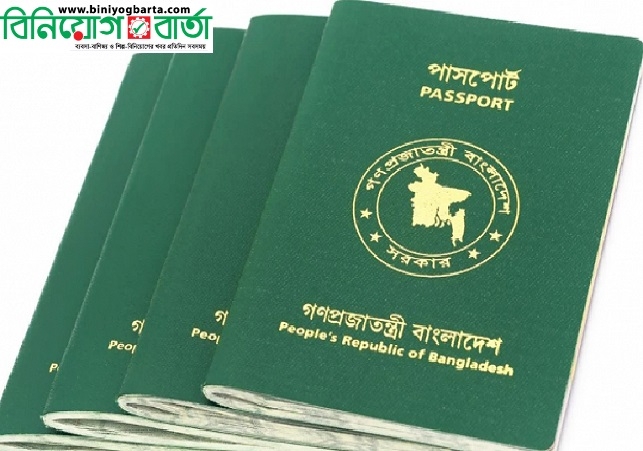 Biniyougbarta | বিনিয়োগবার্তা: ব্যবসা-বাণিজ্য, শিল্প-বিনিয়োগের খবর প্রতিদিন সবসময়