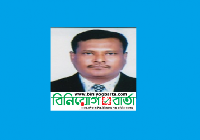 Biniyougbarta | বিনিয়োগবার্তা: ব্যবসা-বাণিজ্য, শিল্প-বিনিয়োগের খবর প্রতিদিন সবসময়