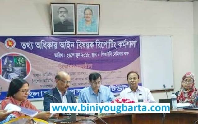 Biniyougbarta | বিনিয়োগবার্তা: ব্যবসা-বাণিজ্য, শিল্প-বিনিয়োগের খবর প্রতিদিন সবসময়