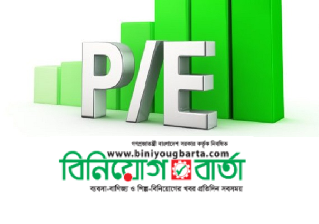 Biniyougbarta | বিনিয়োগবার্তা: ব্যবসা-বাণিজ্য, শিল্প-বিনিয়োগের খবর প্রতিদিন সবসময়