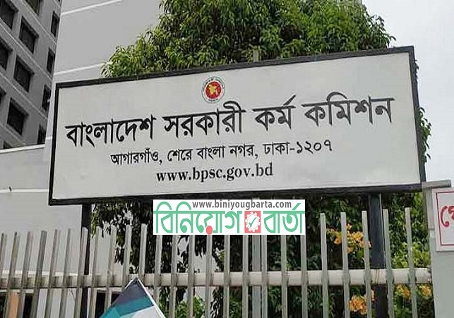 Biniyougbarta | বিনিয়োগবার্তা: ব্যবসা-বাণিজ্য, শিল্প-বিনিয়োগের খবর প্রতিদিন সবসময়